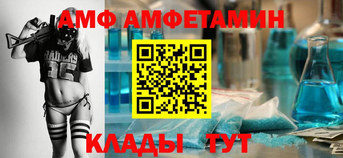 АМФ VHQ Всеволожск