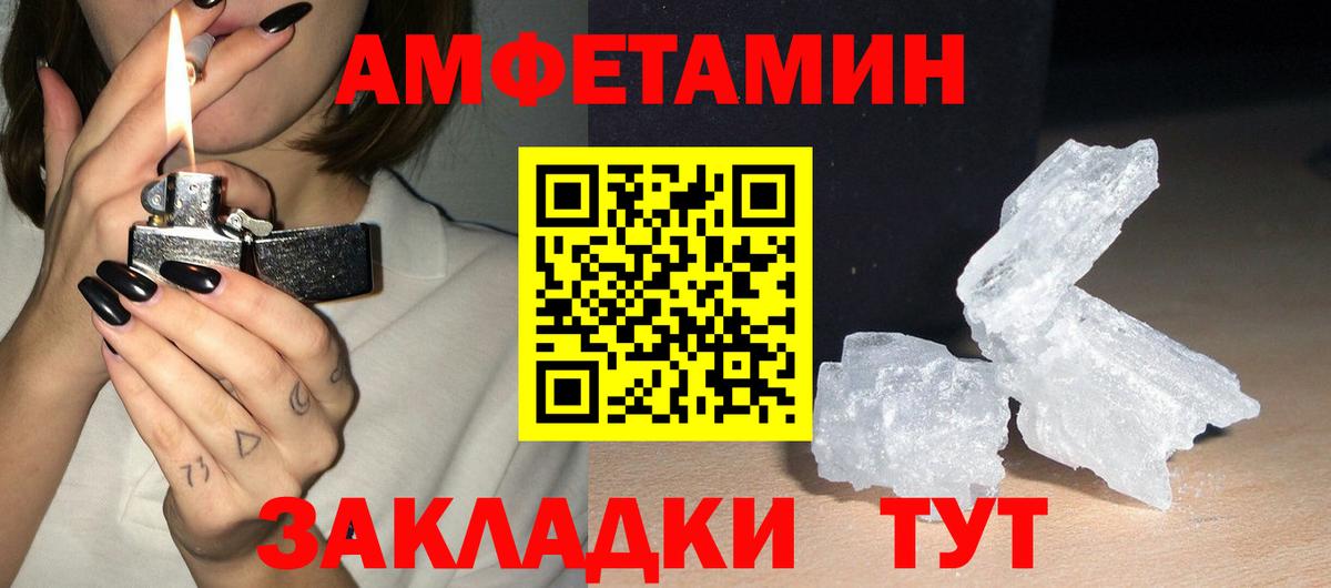 АМФ  Amphetamine  Всеволожск  Вход с VPN  Amphetamine 97% 