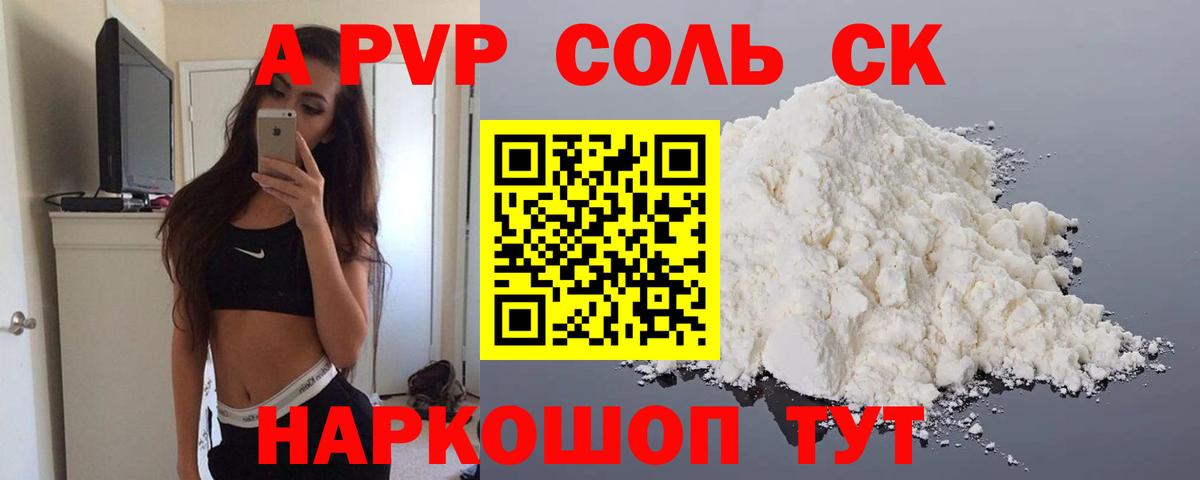 Alpha-PVP мука Всеволожск