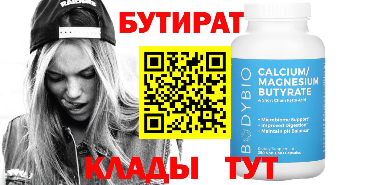 Всеволожск  БУТИРАТ GHB  Вход с VPN 
