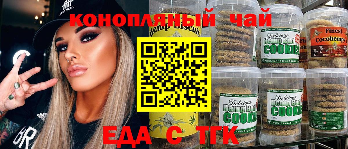 Всеволожск  Еда ТГК конопля  Вход с VPN 