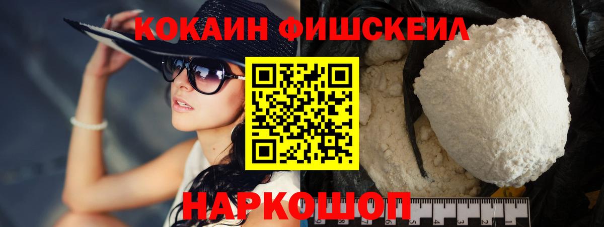 Cocaine Боливия  Cocaine 99%  Вход с VPN  Всеволожск 