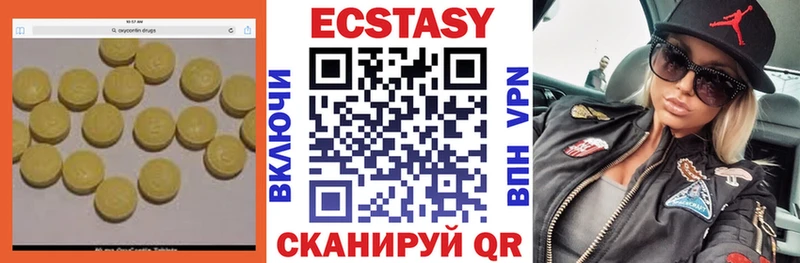 что такое Всеволожск ЭКСТАЗИ таблы