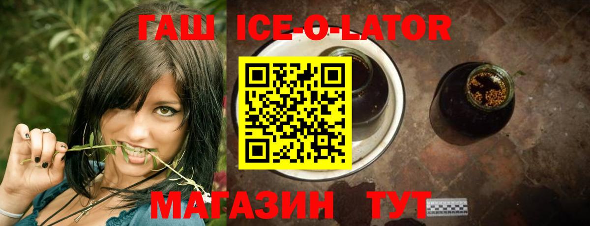 Гашиш ice o lator  ГАШИШ VHQ  Гашиш  Вход с VPN  Всеволожск 