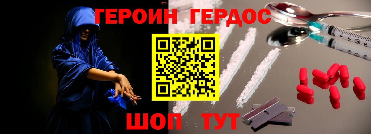 Всеволожск  ГЕРОИН  Вход с VPN  ГЕРОИН Heroin 