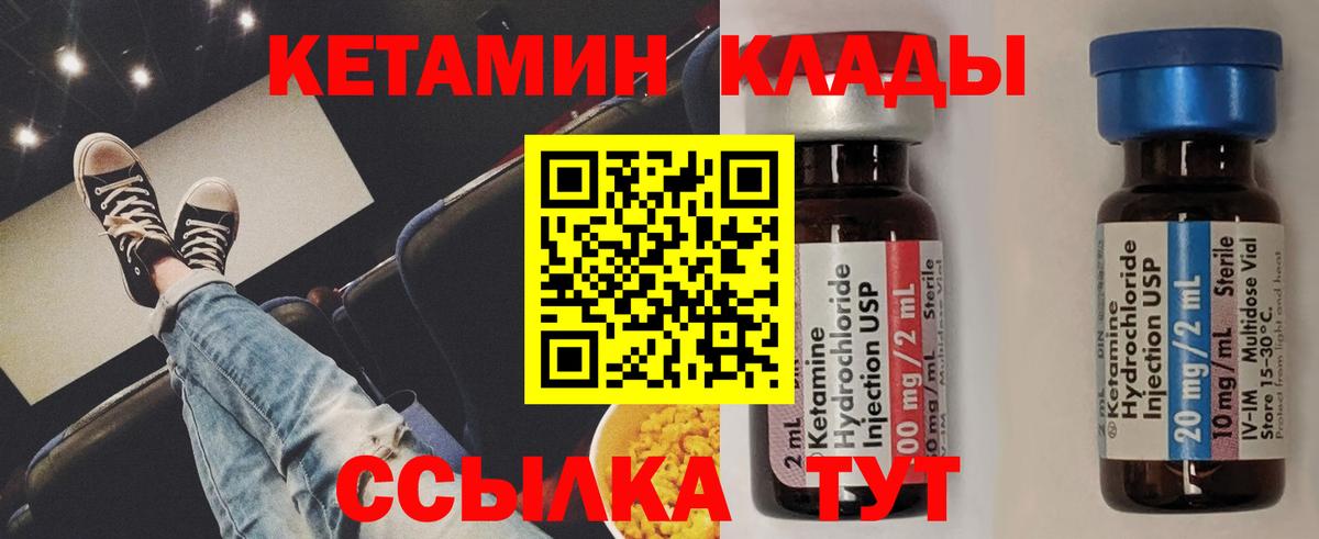 Кетамин ketamine Всеволожск