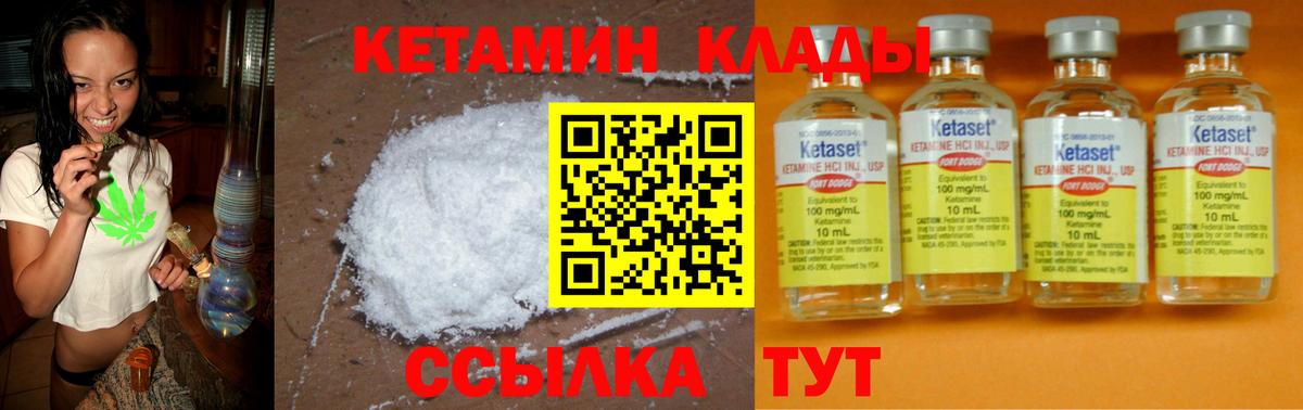 Всеволожск  КЕТАМИН VHQ  КЕТАМИН VHQ  Вход с VPN 