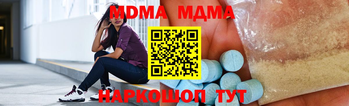 Всеволожск  MDMA кристаллы  MDMA VHQ  Вход с VPN 
