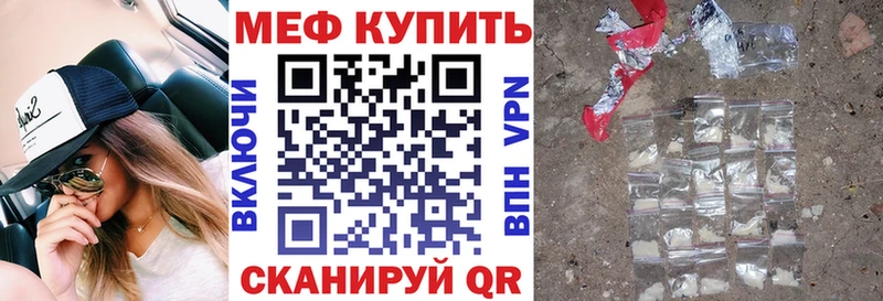 как найти наркотики Всеволожск Мефедрон кристаллы