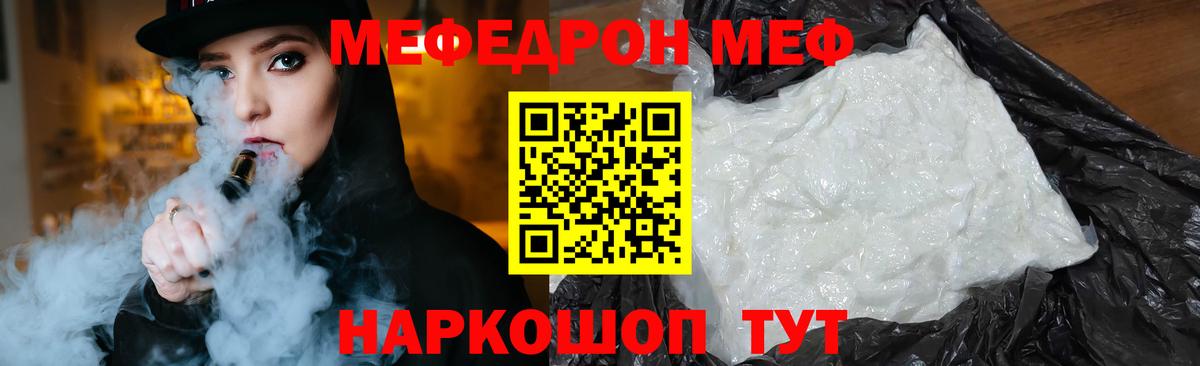 МЯУ-МЯУ 4 MMC  Вход с VPN  МЕФ  Всеволожск  Меф кристаллы 