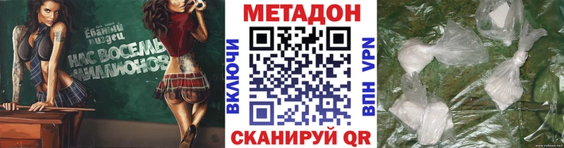 сколько стоит  Всеволожск  Метадон methadone 