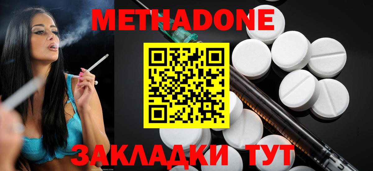 МЕТАДОН кристалл Всеволожск