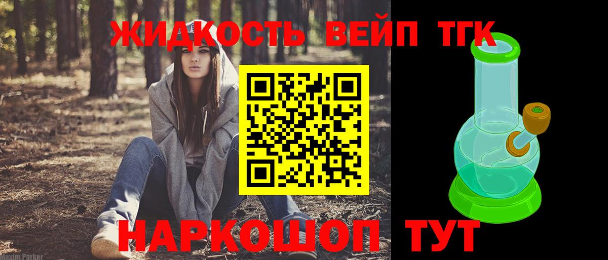 Дистиллят ТГК жижа Всеволожск
