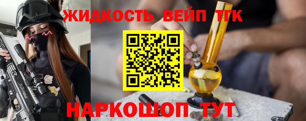 Дистиллят ТГК Wax  Вход с VPN  купить наркотик  Всеволожск 